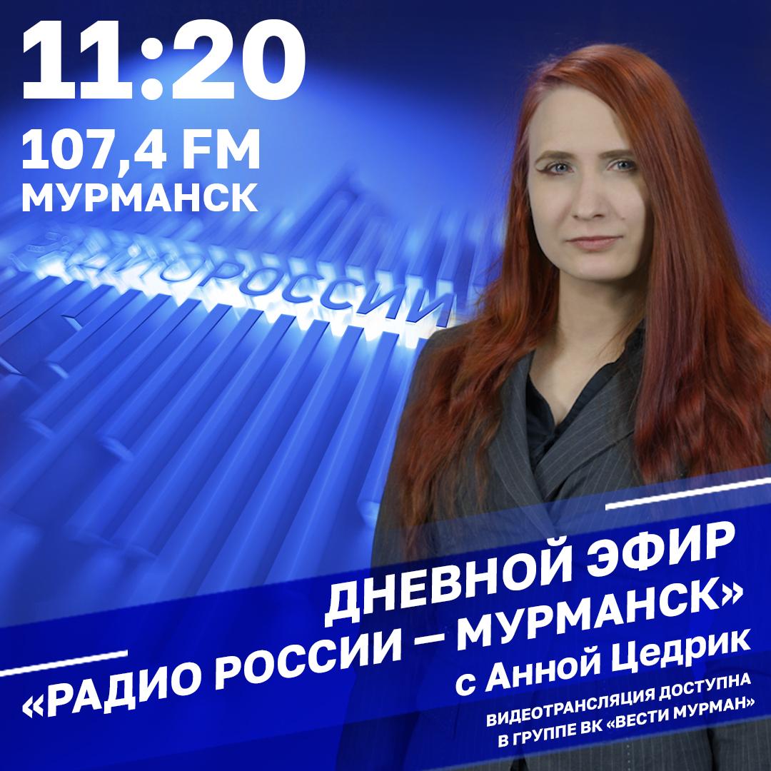 Радио России. Прямая трансляция